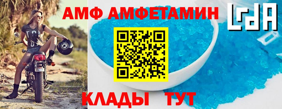 Amphetamine Розовый Сыктывкар