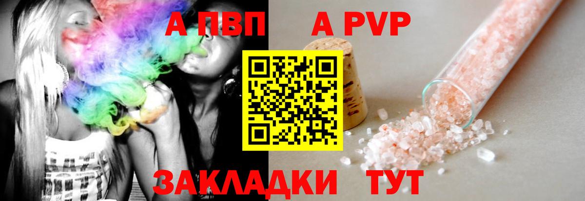 A-PVP крисы CK  Вход с VPN  Сыктывкар  Alpha PVP мука  A-PVP Crystall 