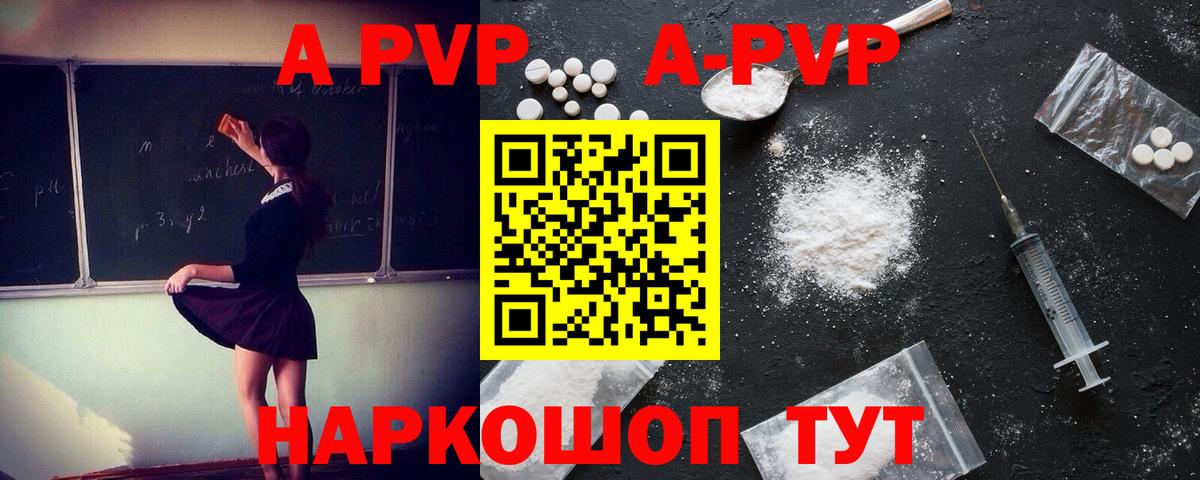 APVP Соль Сыктывкар