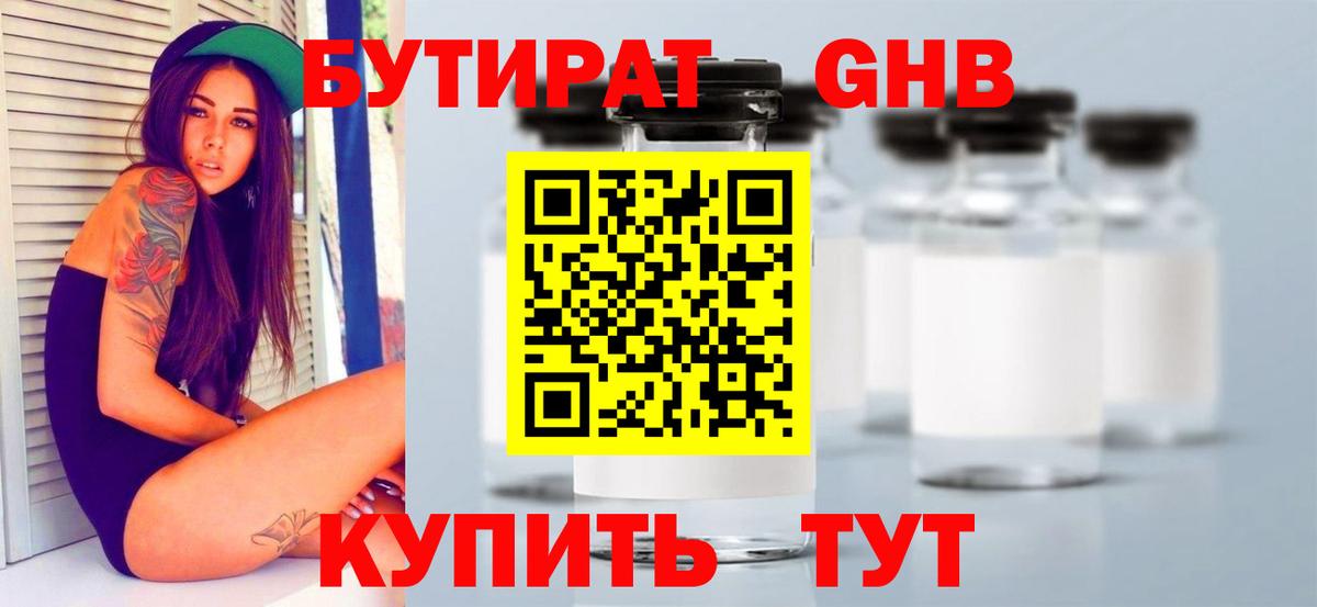 Бутират оксана Сыктывкар