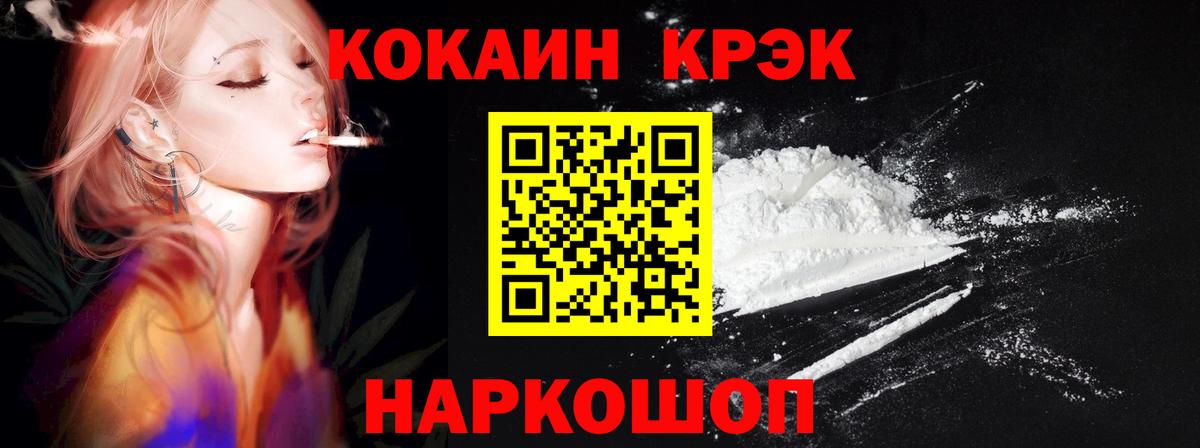 COCAIN 98%  Вход с VPN  COCAIN VHQ  Сыктывкар 