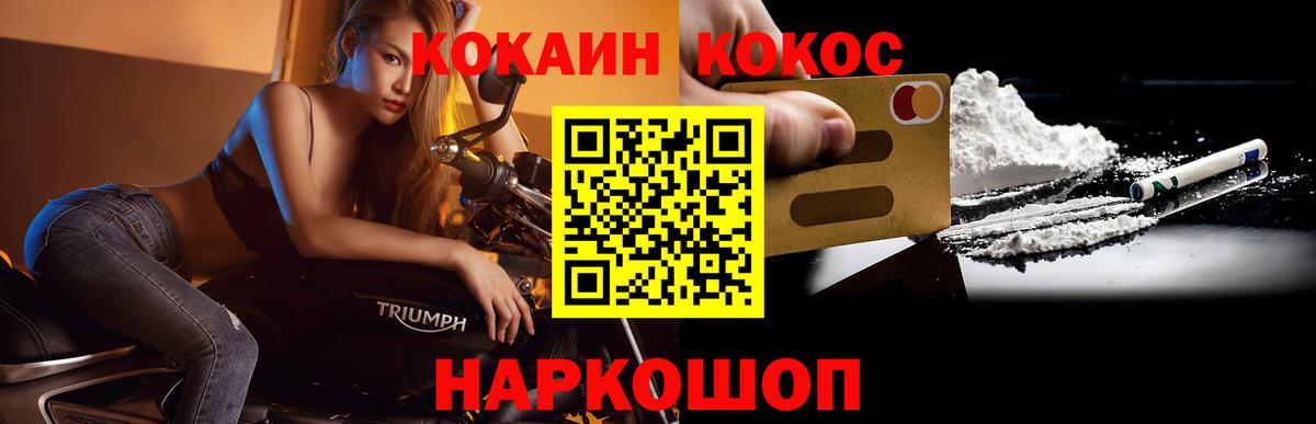 COCAIN Эквадор Сыктывкар