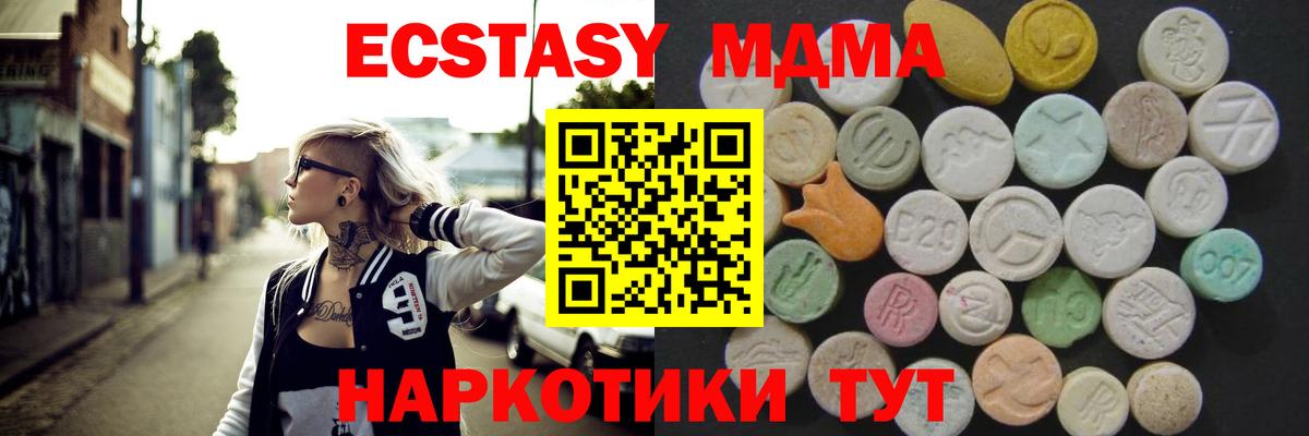 Экстази MDMA  Вход с VPN  Сыктывкар  Ecstasy TESLA 