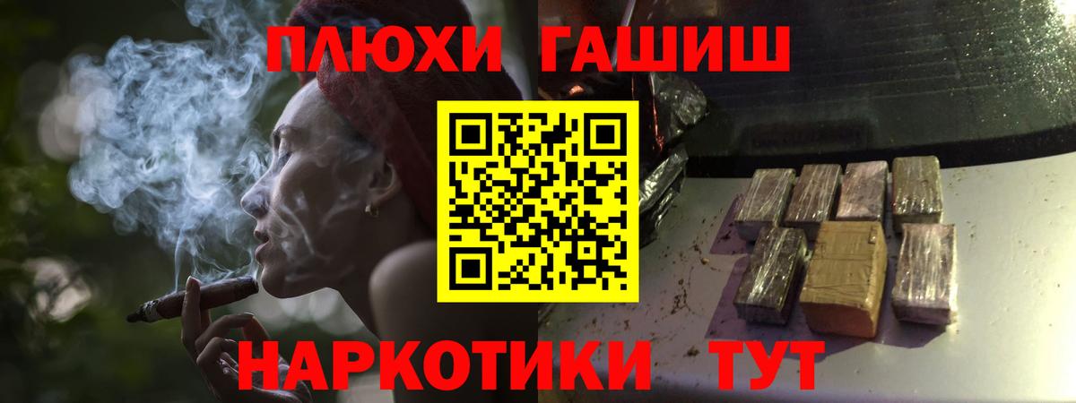 Сыктывкар  ГАШИШ убойный  Вход с VPN 