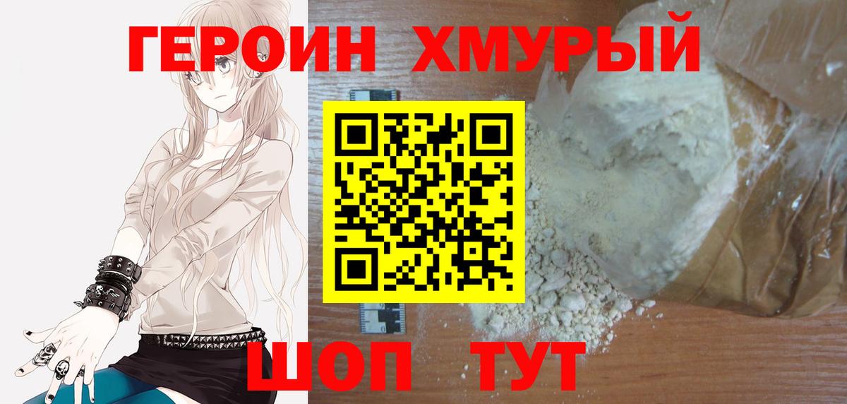 Героин гречка Сыктывкар