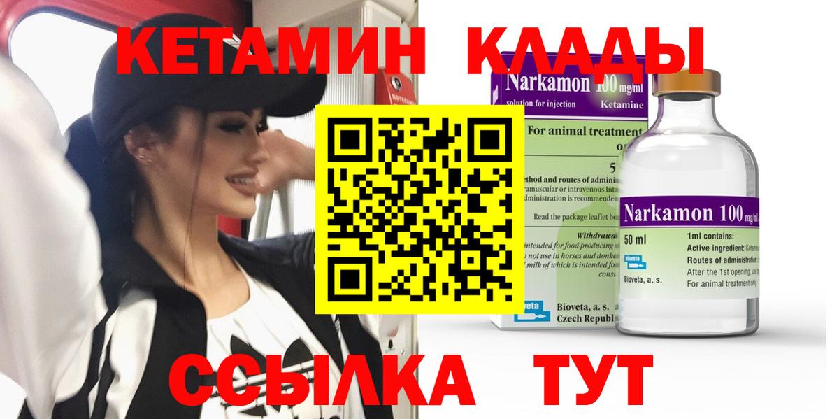 Сыктывкар  КЕТАМИН ketamine  Вход с VPN 