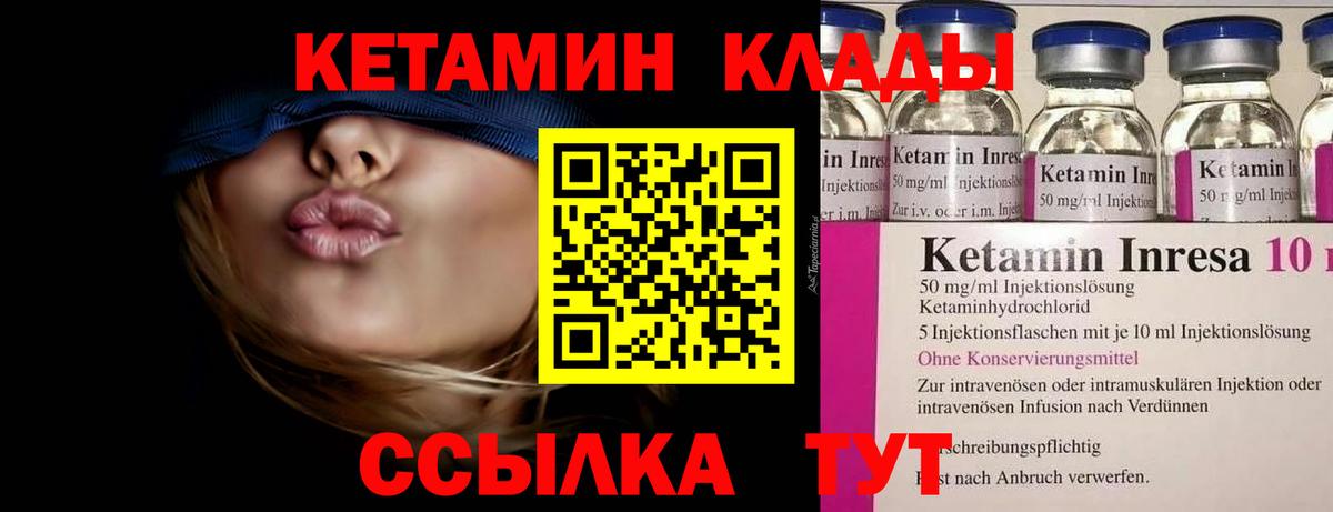 Кетамин VHQ Сыктывкар