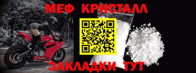 меф Моздок