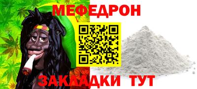 меф Моздок