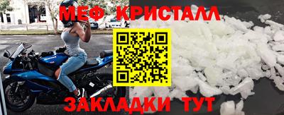 меф Моздок