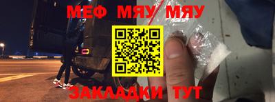 меф Моздок