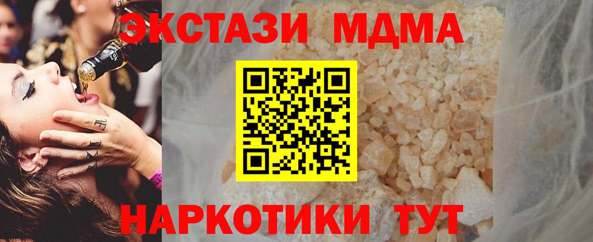 Сыктывкар  МДМА  МДМА Molly  Вход с VPN  МДМА кристаллы 