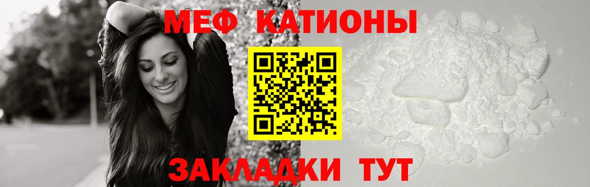 Меф 4 MMC  Мефедрон  Сыктывкар  Вход с VPN  МЕФ 