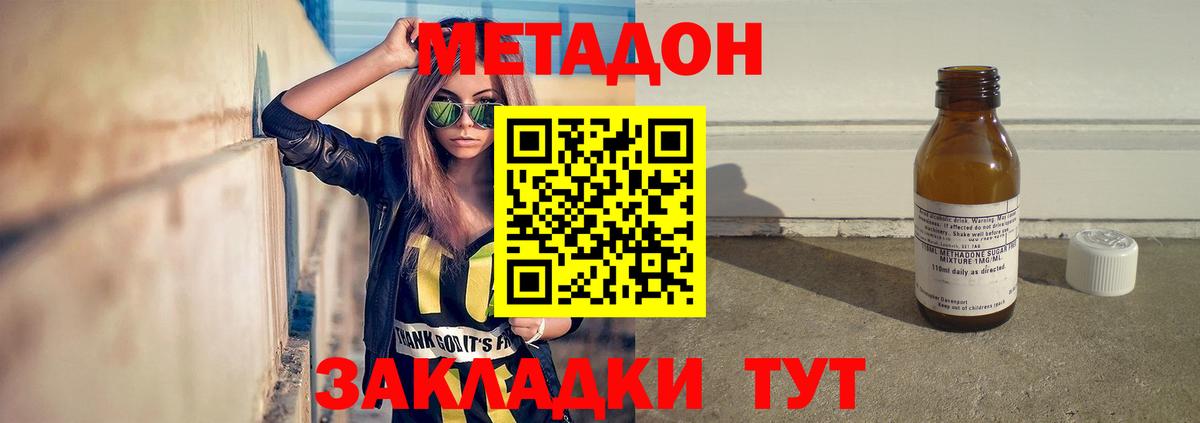 Метадон VHQ  Метадон VHQ  Вход с VPN  Сыктывкар 