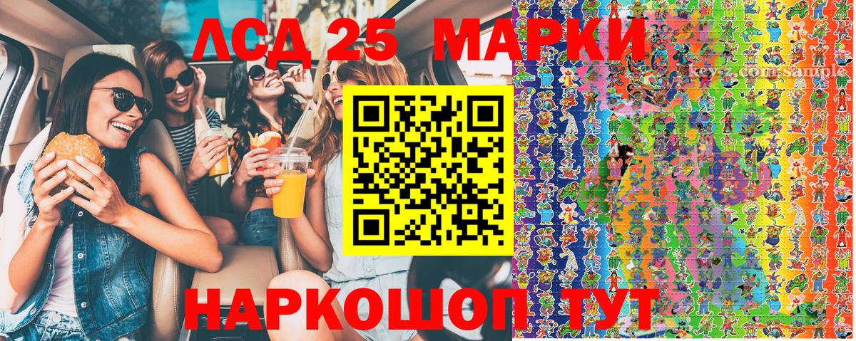 Марки 25I-NBOMe 1,8мг Сыктывкар
