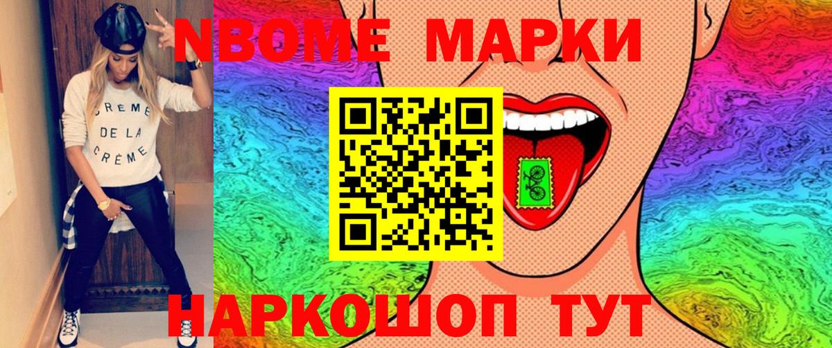 Марки N-bome 1500мкг  Наркотические марки  Марки N-bome 1500мкг  Сыктывкар  Вход с VPN 