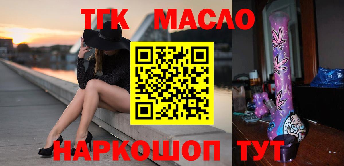 ТГК THC oil  Вход с VPN  Сыктывкар 