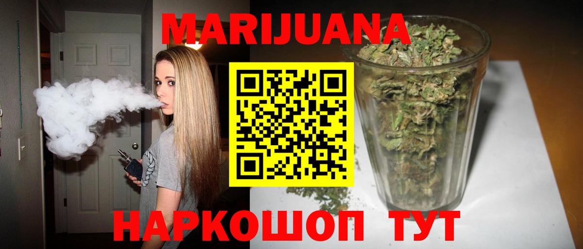 Бошки марихуана марихуана  Шишки марихуана Ganja  Вход с VPN  Сыктывкар  Конопля конопля 